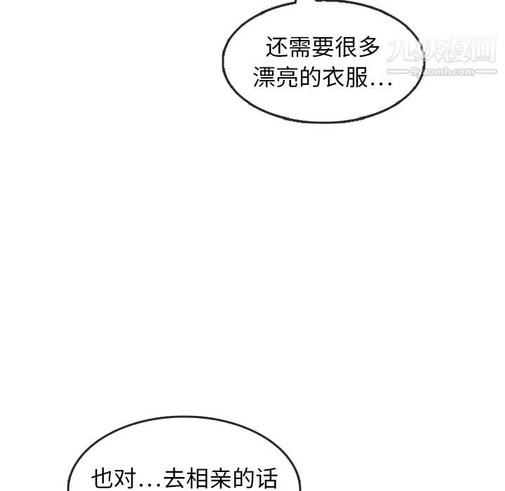 泰珠小姐的完美婚姻生活 第5话 第60页