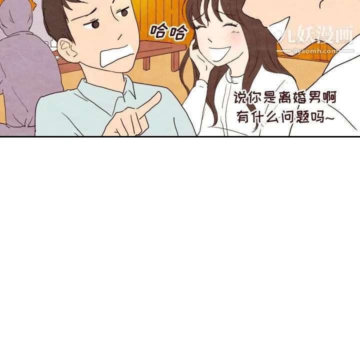 泰珠小姐的完美婚姻生活 第5话 第10页