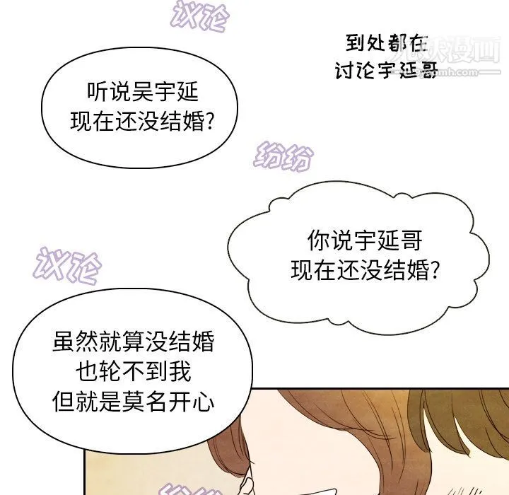 泰珠小姐的完美婚姻生活 第5话 第5页