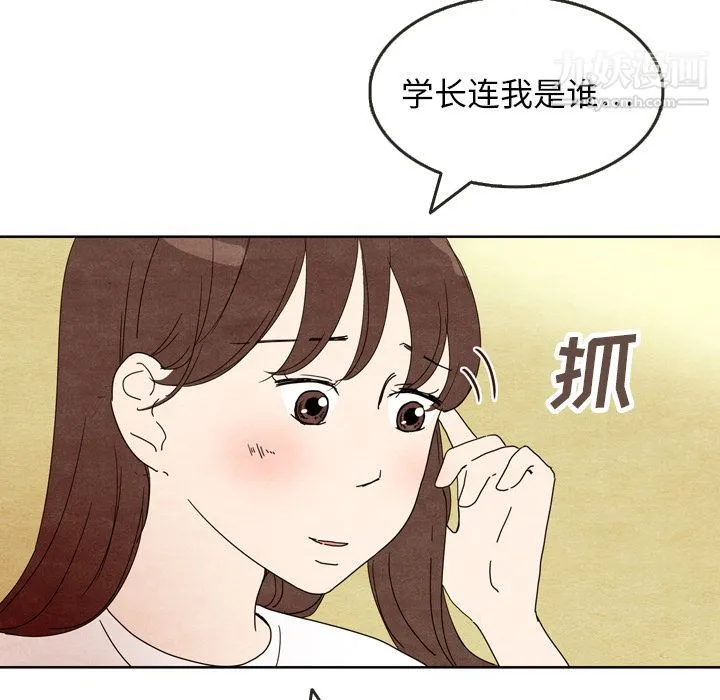 泰珠小姐的完美婚姻生活 第5话 第75页