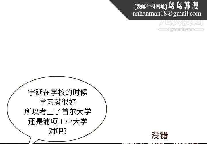泰珠小姐的完美婚姻生活 第5话 第1页