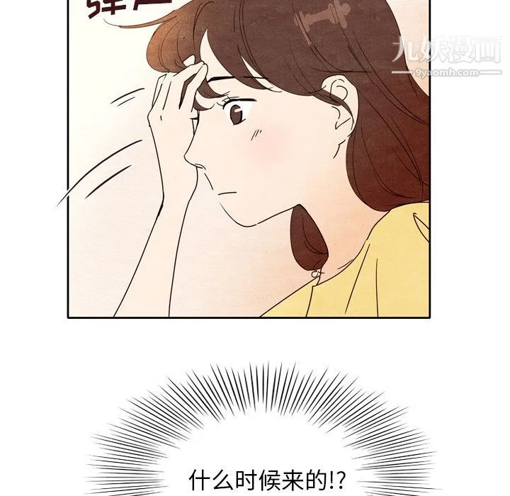 泰珠小姐的完美婚姻生活 第5话 第98页