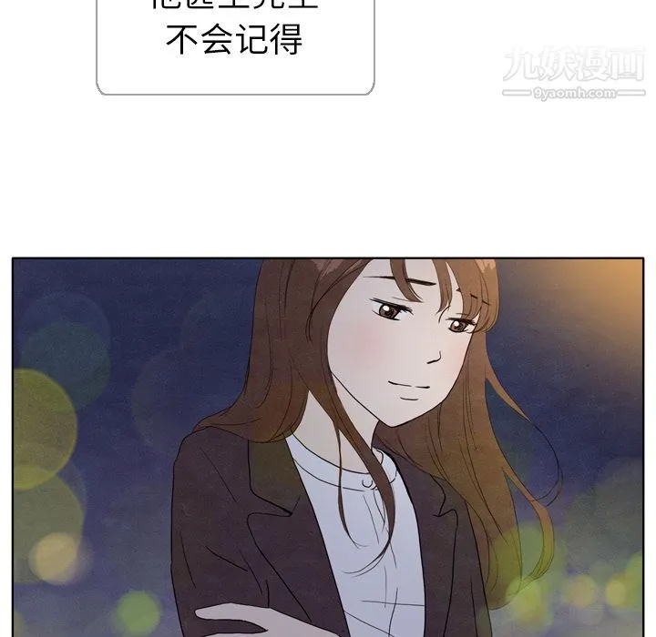 泰珠小姐的完美婚姻生活 第5话 第24页