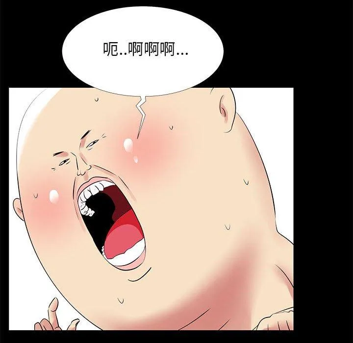 OL福利社 第20话 第66页