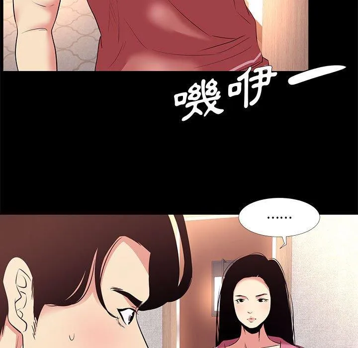 OL福利社 第20话 第43页