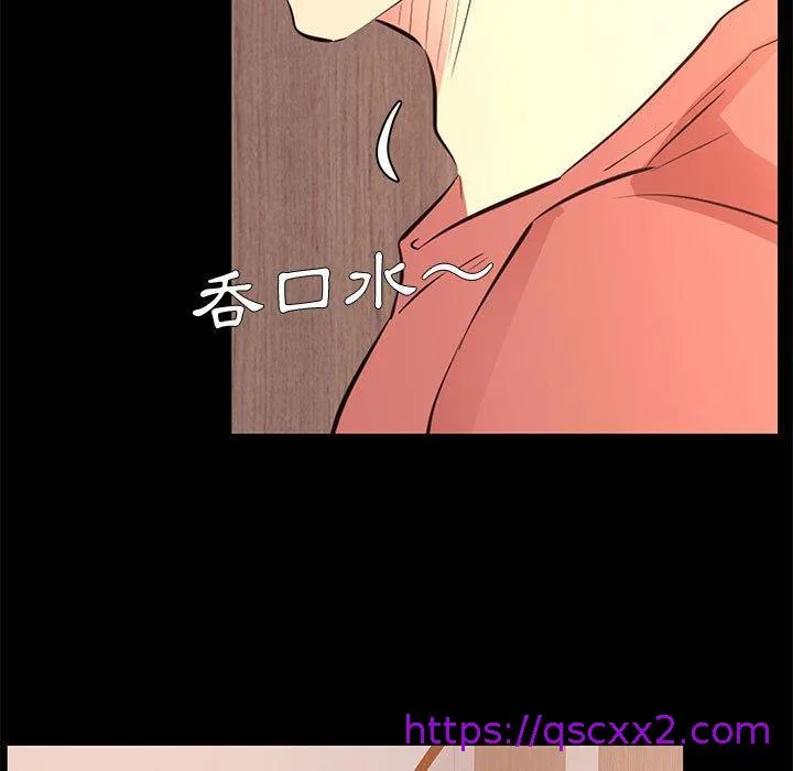 OL福利社 第20话 第41页