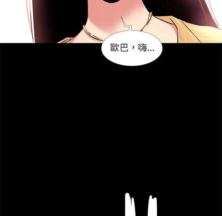 OL福利社 第20话 第34页