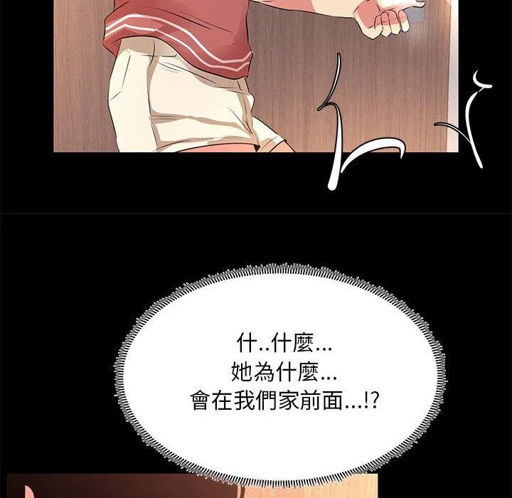 OL福利社 第20话 第36页