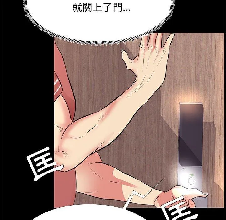 OL福利社 第20话 第38页