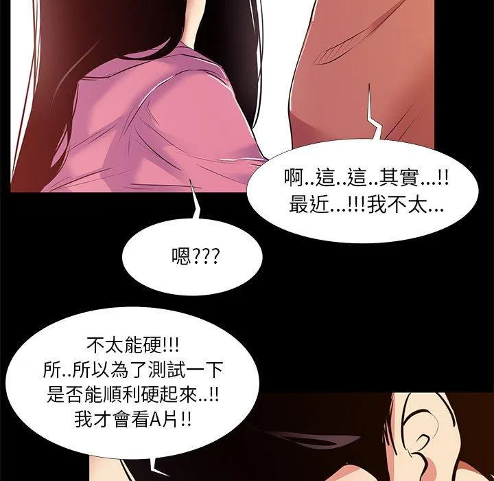 OL福利社 第20话 第59页
