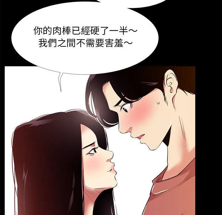 OL福利社 第20话 第58页