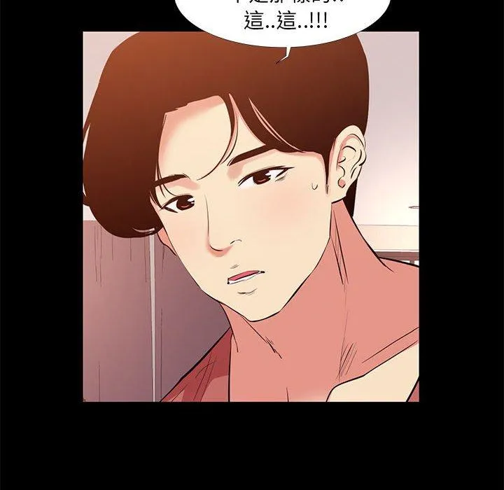 OL福利社 第20话 第54页