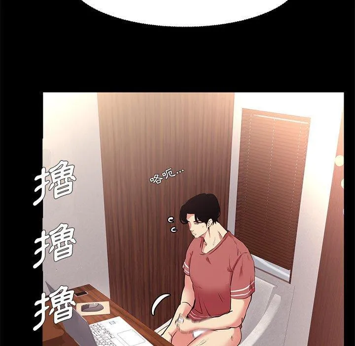 OL福利社 第20话 第11页