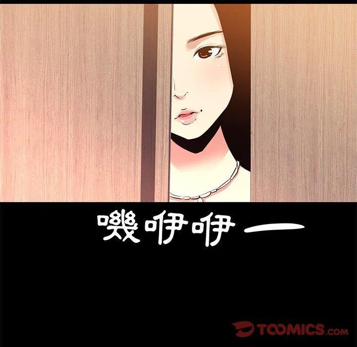 OL福利社 第20话 第32页