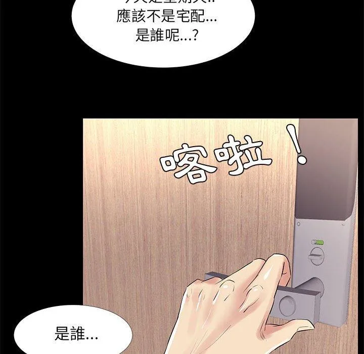OL福利社 第20话 第30页