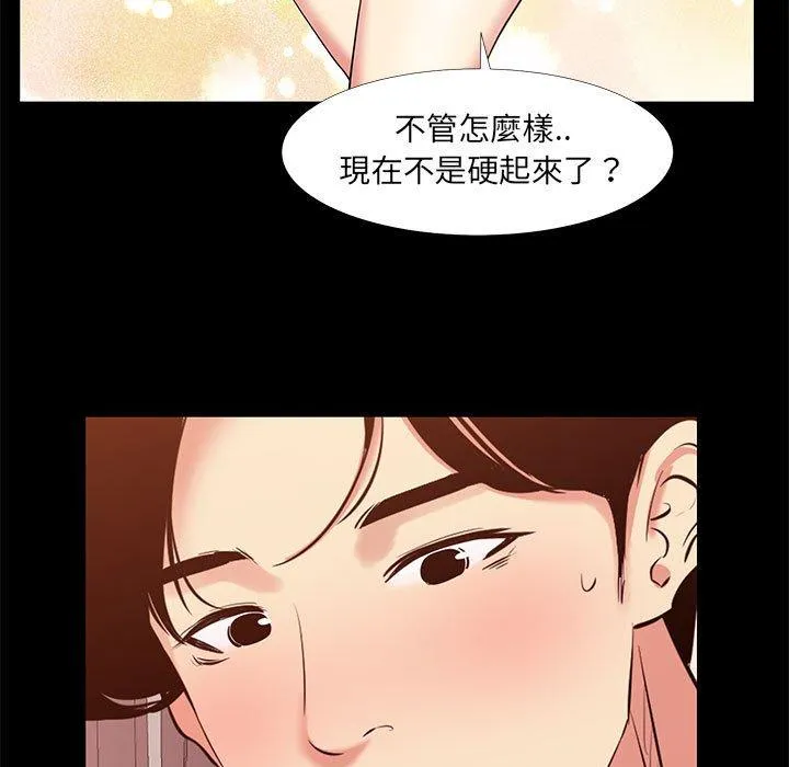 OL福利社 第20话 第63页