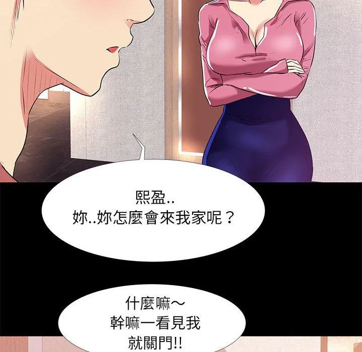 OL福利社 第20话 第44页