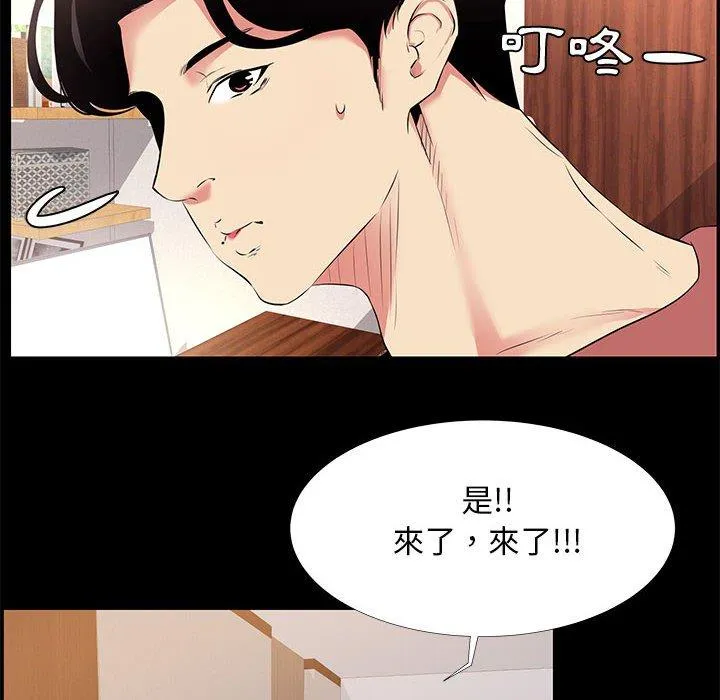 OL福利社 第20话 第28页