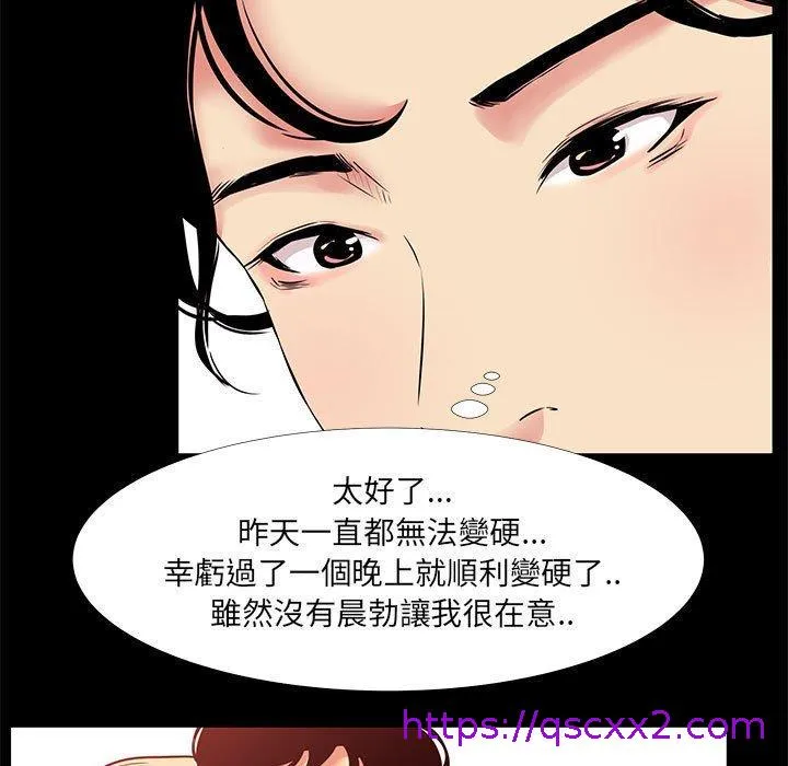 OL福利社 第20话 第9页