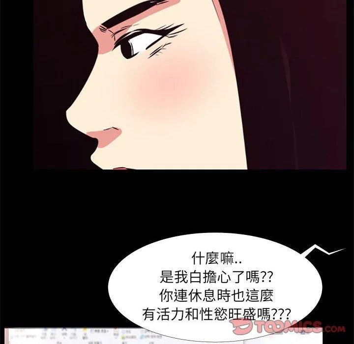 OL福利社 第20话 第52页