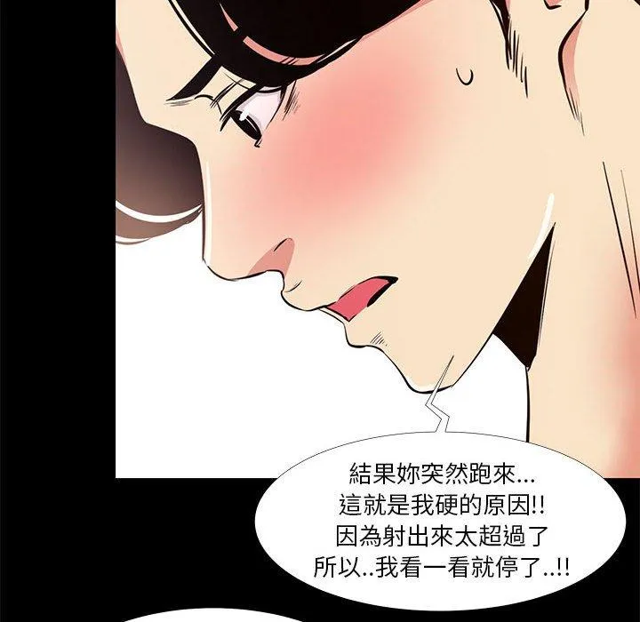OL福利社 第20话 第60页