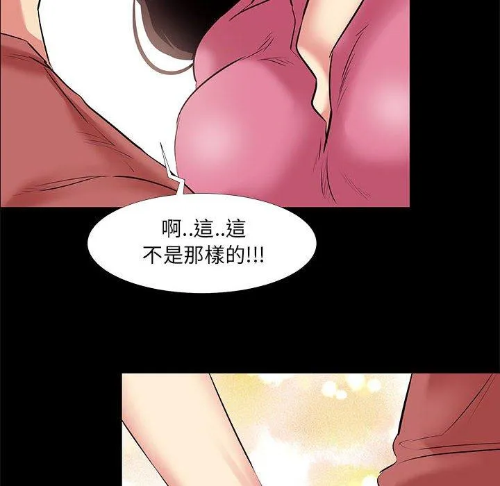 OL福利社 第20话 第56页