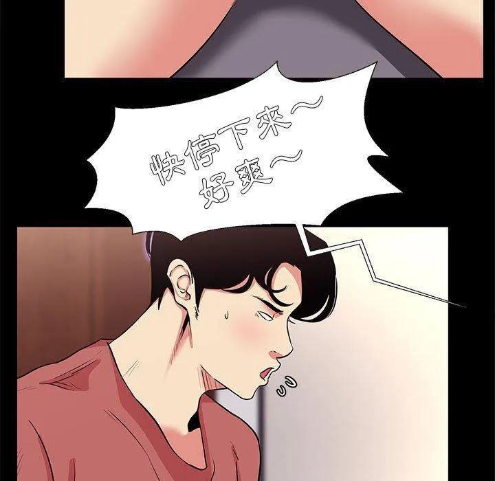 OL福利社 第20话 第7页