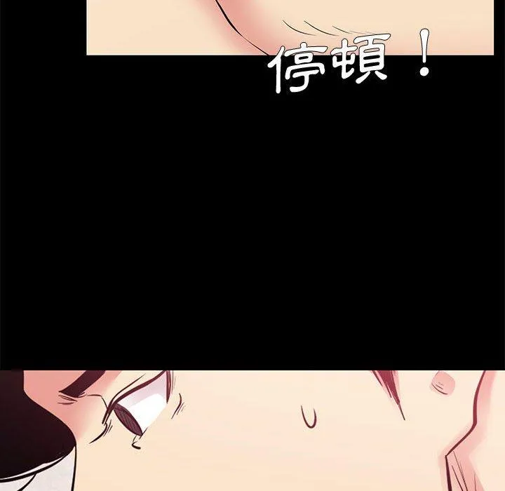 OL福利社 第20话 第18页