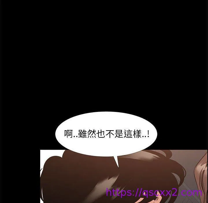 OL福利社 第37话 第49页