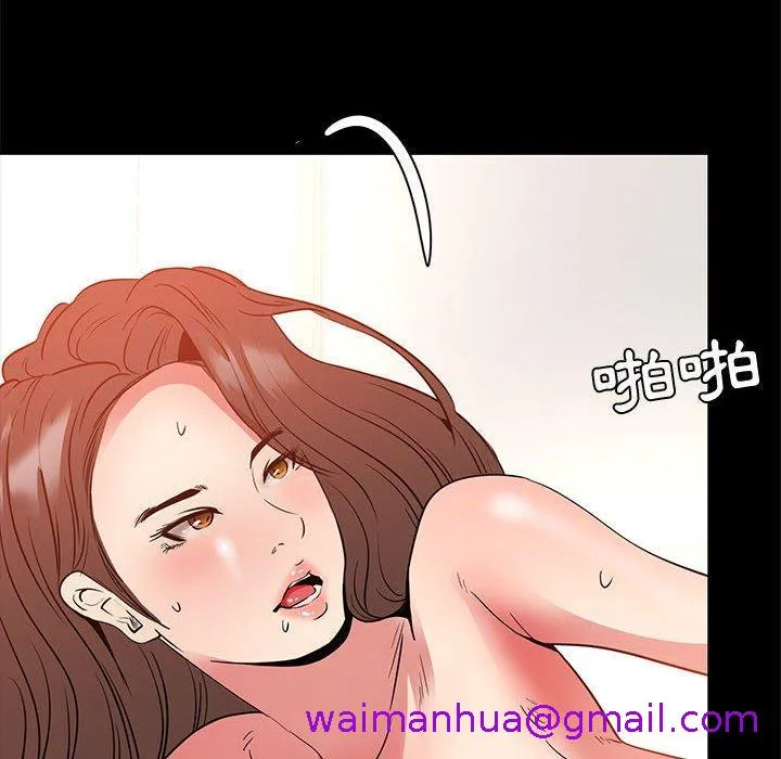 OL福利社 第37话 第93页