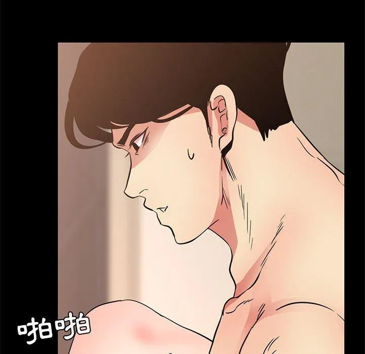 OL福利社 第37话 第70页