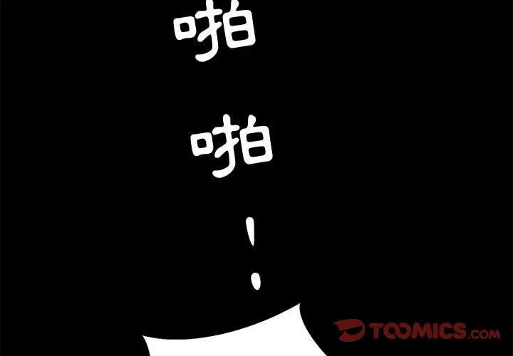 OL福利社 第37话 第2页
