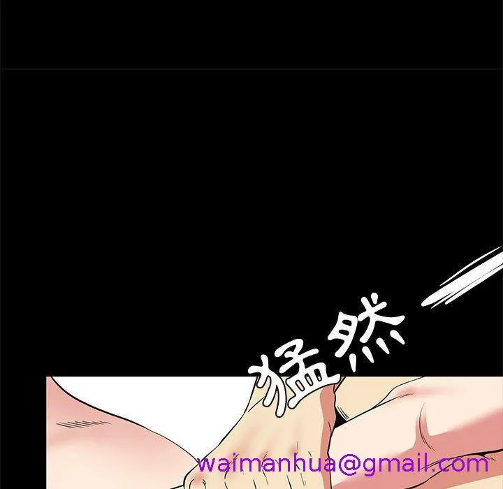 OL福利社 第37话 第61页