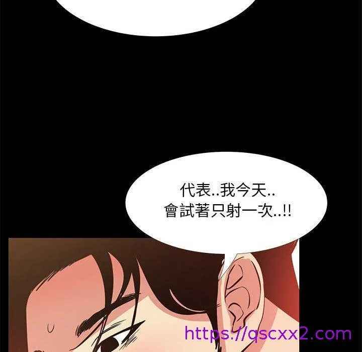 OL福利社 第37话 第89页