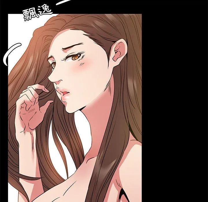 OL福利社 第37话 第28页