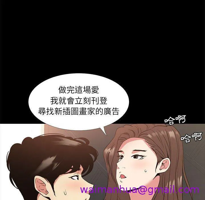 OL福利社 第37话 第45页