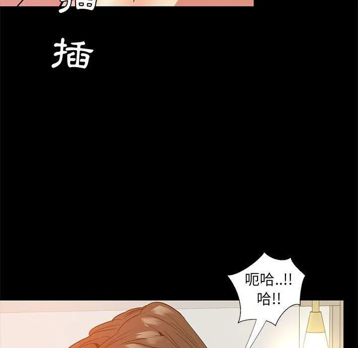 OL福利社 第37话 第76页
