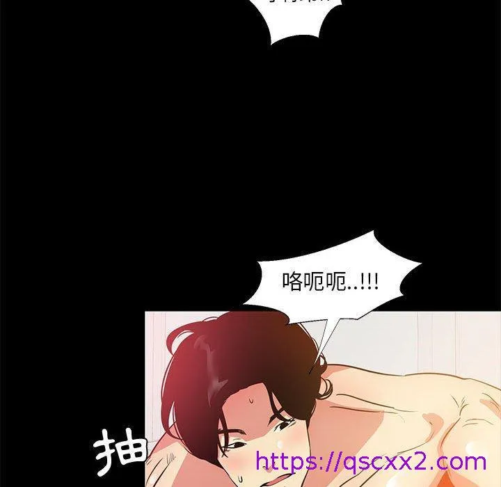 OL福利社 第37话 第73页