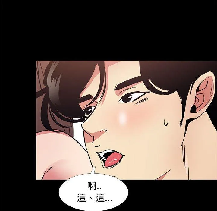 OL福利社 第37话 第18页