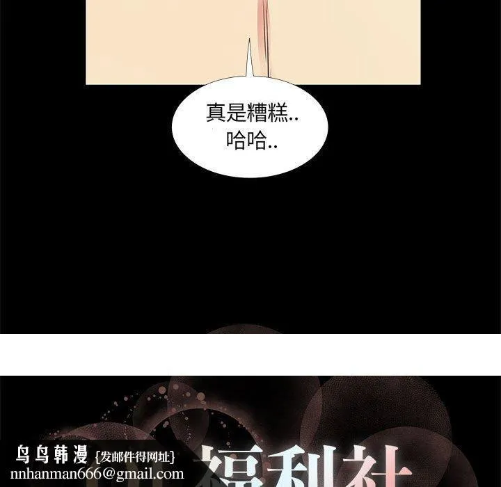 OL福利社 第37话 第114页