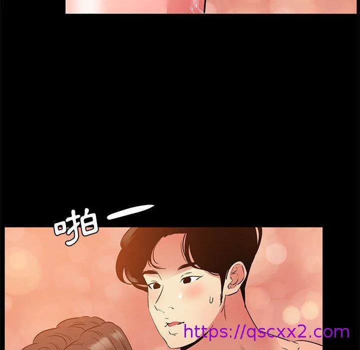 OL福利社 第37话 第97页