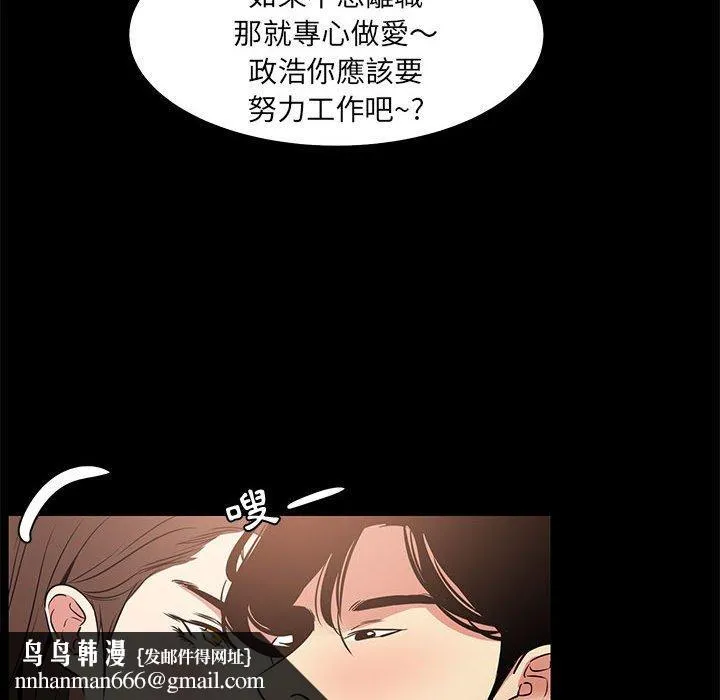OL福利社 第37话 第59页