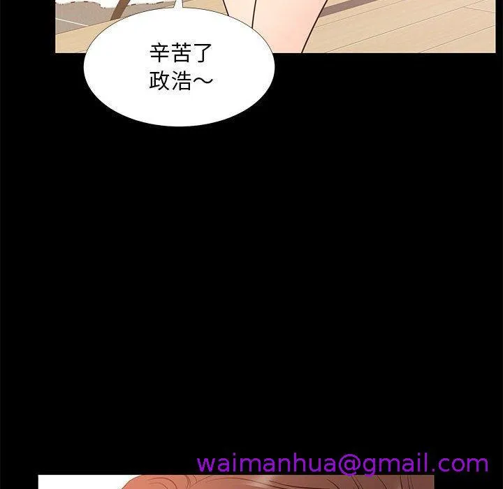 OL福利社 第37话 第109页