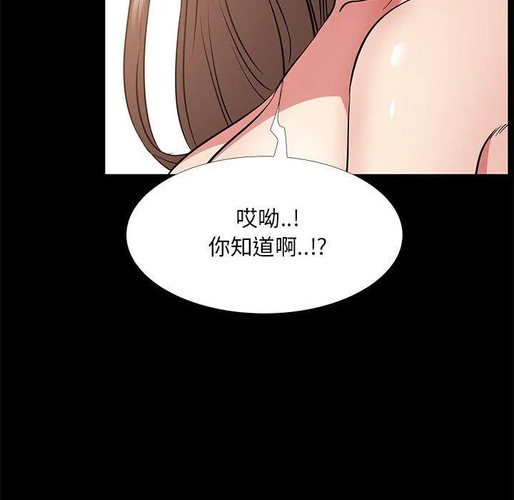 OL福利社 第37话 第11页