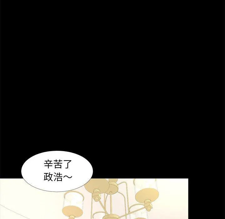 OL福利社 第37话 第111页