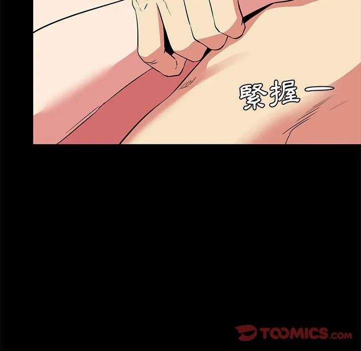 OL福利社 第37话 第62页
