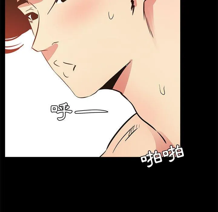 OL福利社 第37话 第90页