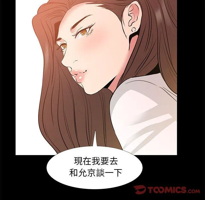 OL福利社 第37话 第110页