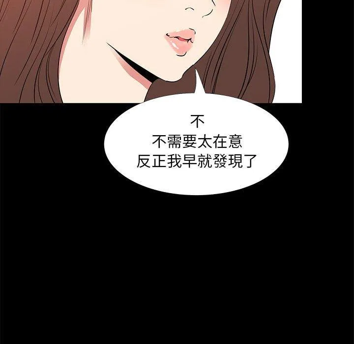 OL福利社 第37话 第20页