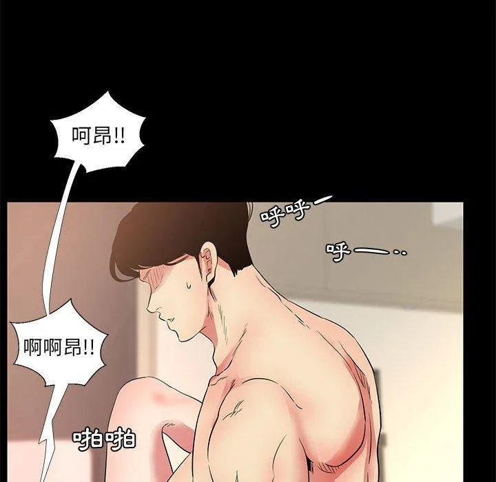 OL福利社 第37话 第68页
